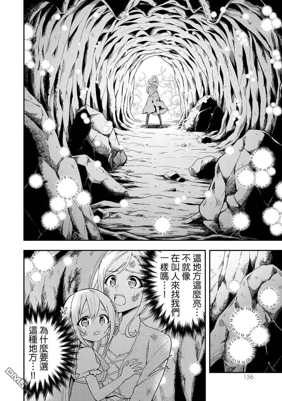 第6话 第8页