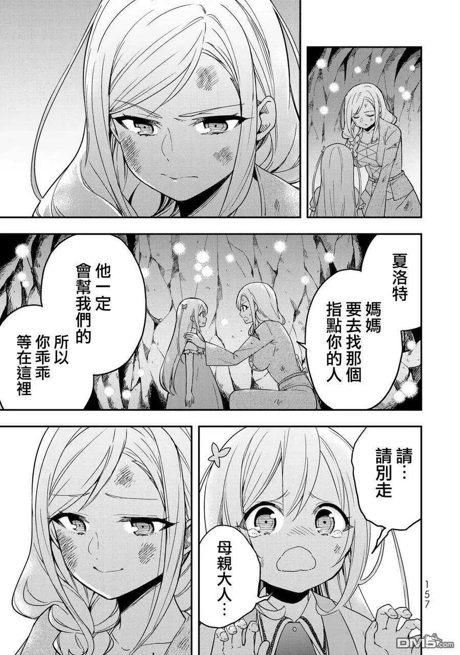 第6话 第9页