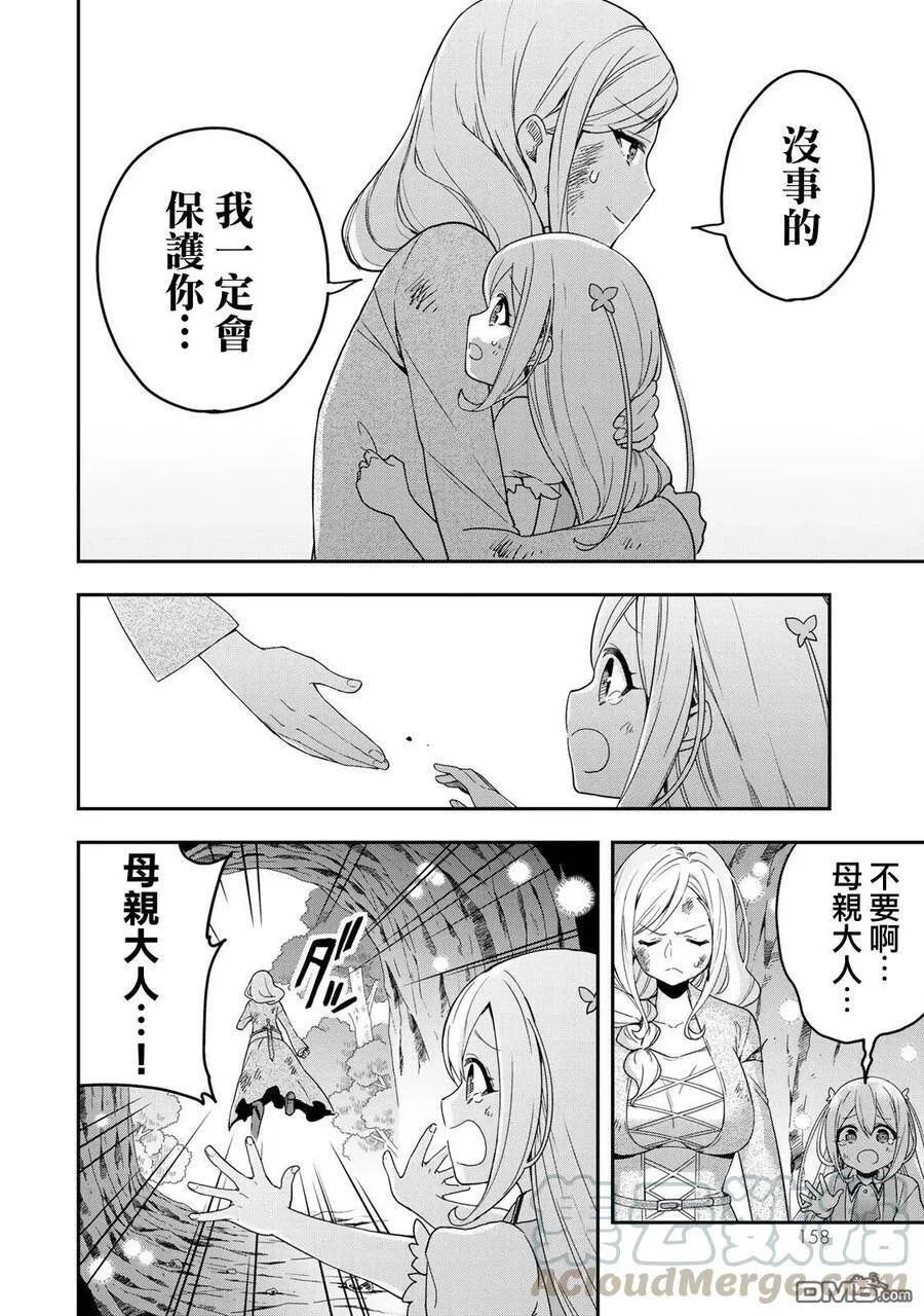 第6话 第10页