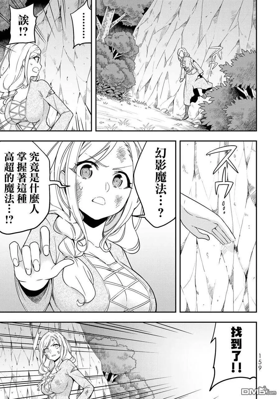 第6话 第11页