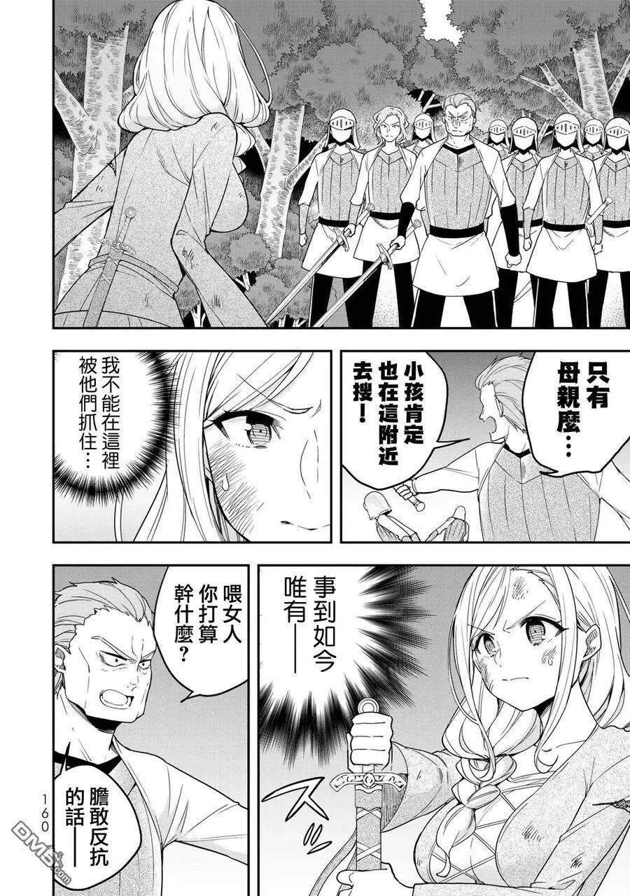 第6话 第12页