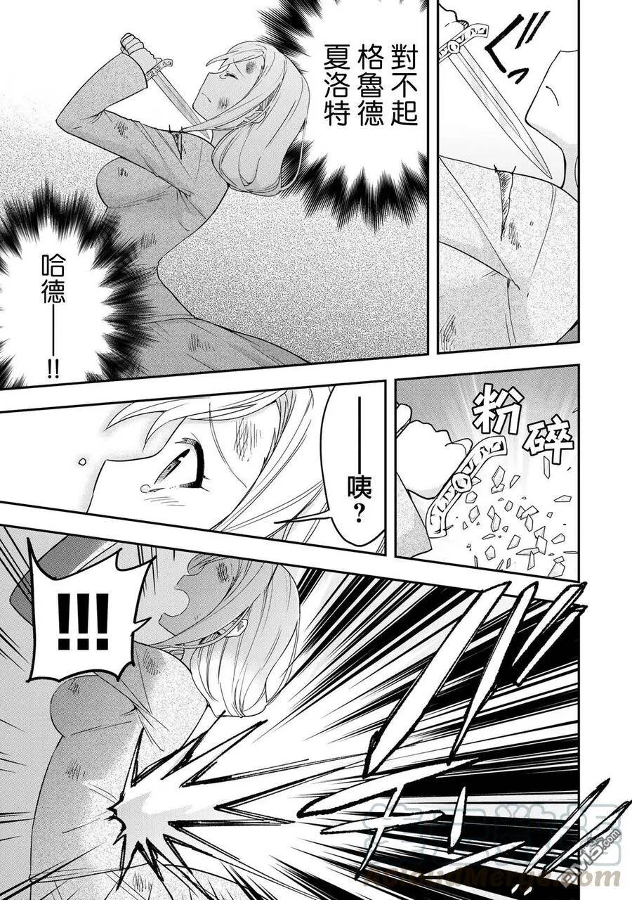 第6话 第13页