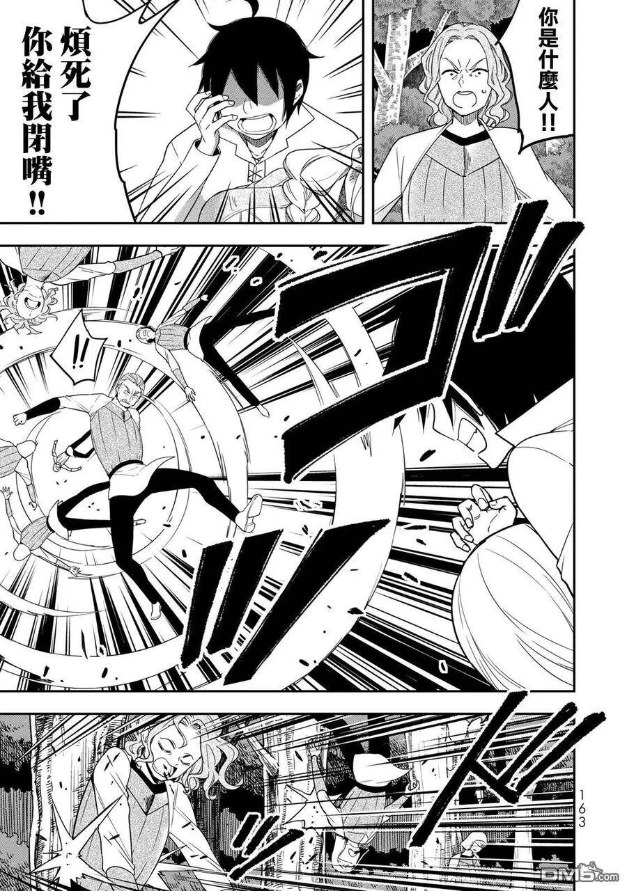 第6话 第15页