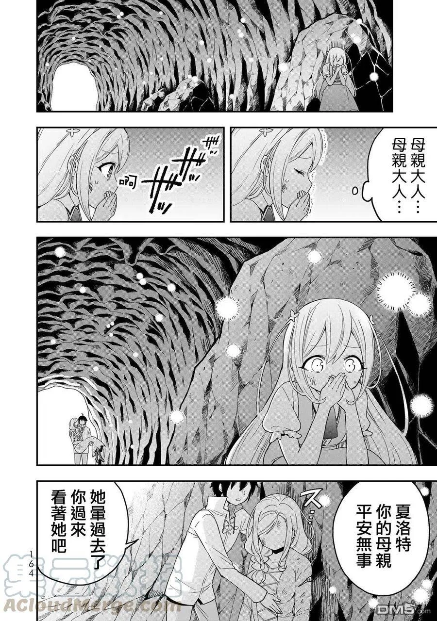 第6话 第16页