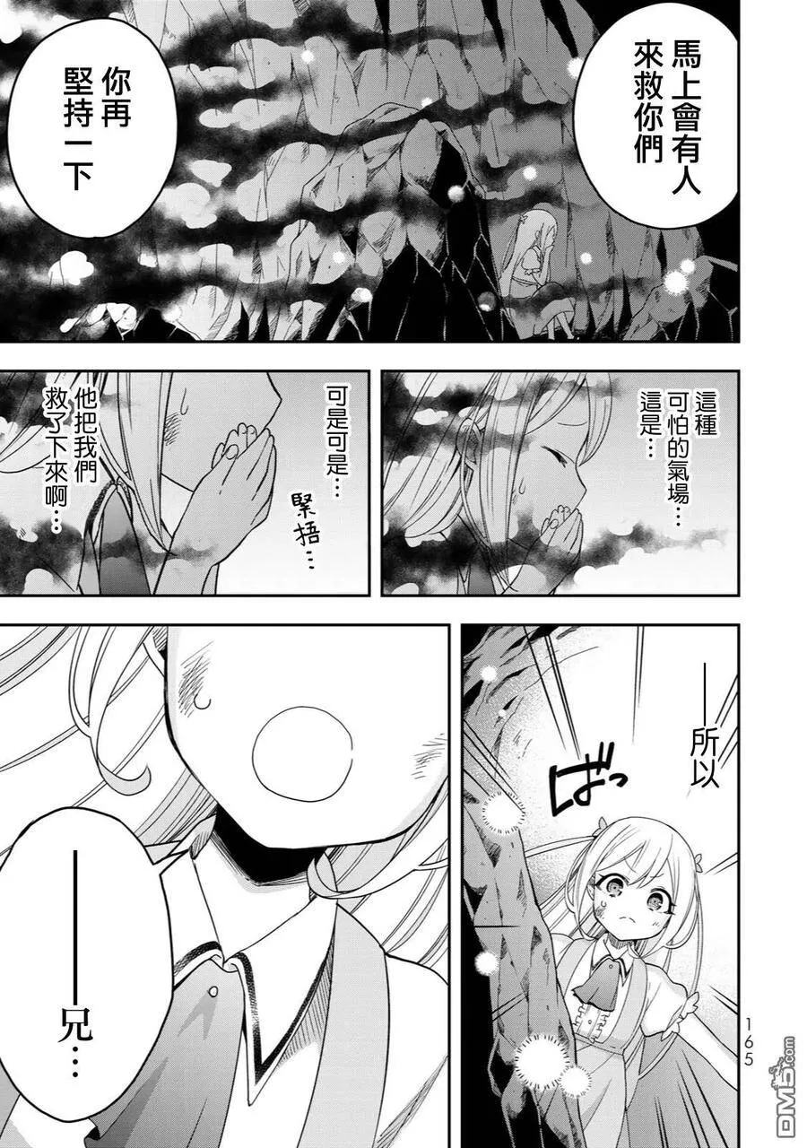 第6话 第17页