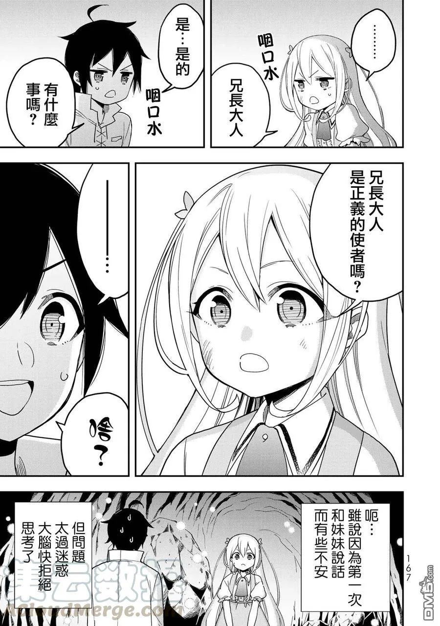 第6话 第19页