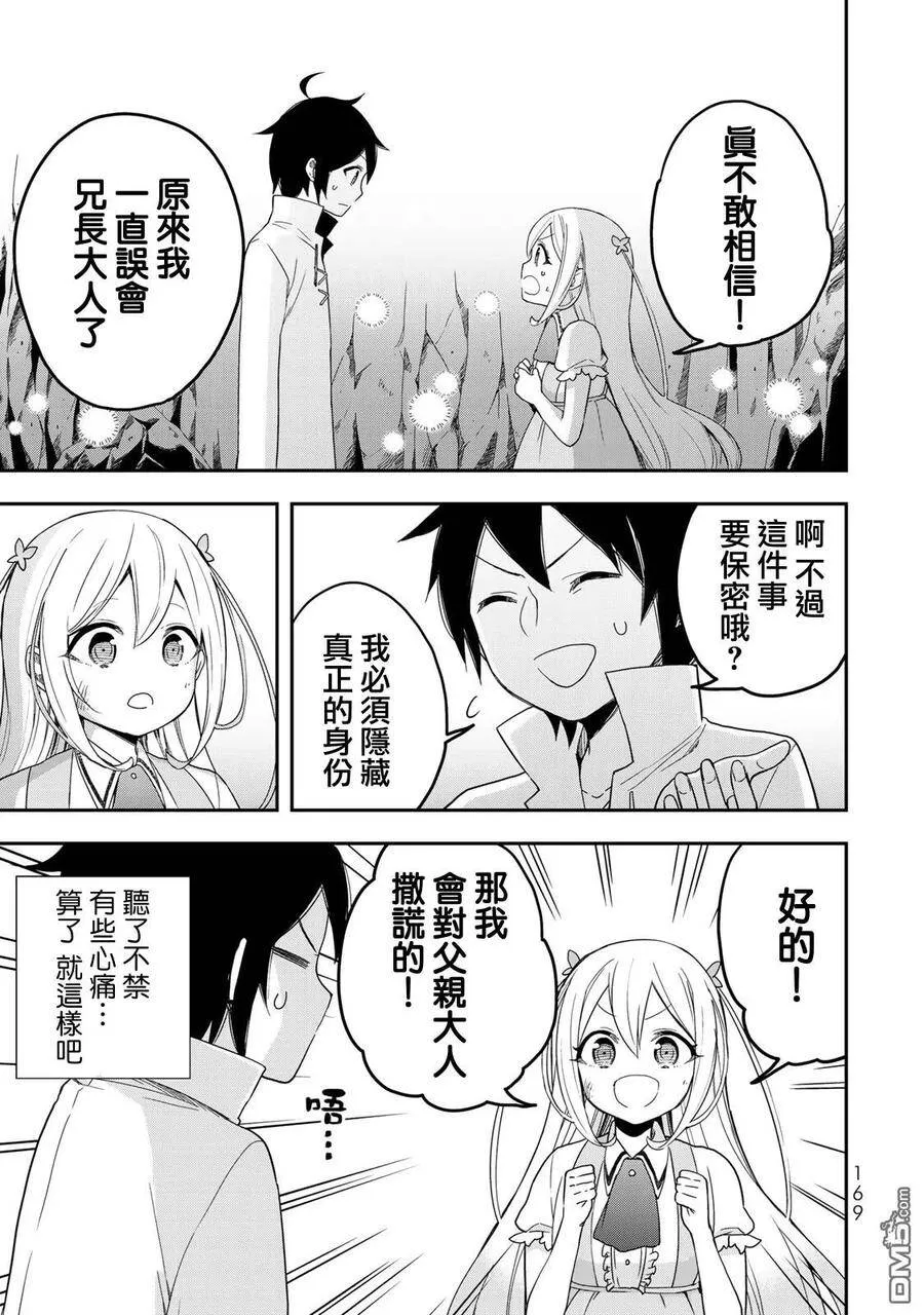 第6话 第21页