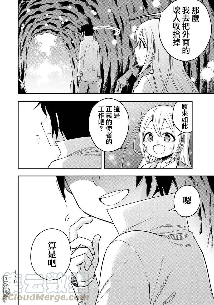 第6话 第22页