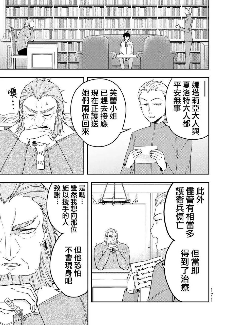 第6话 第23页