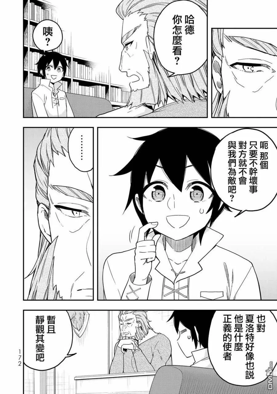 第6话 第24页