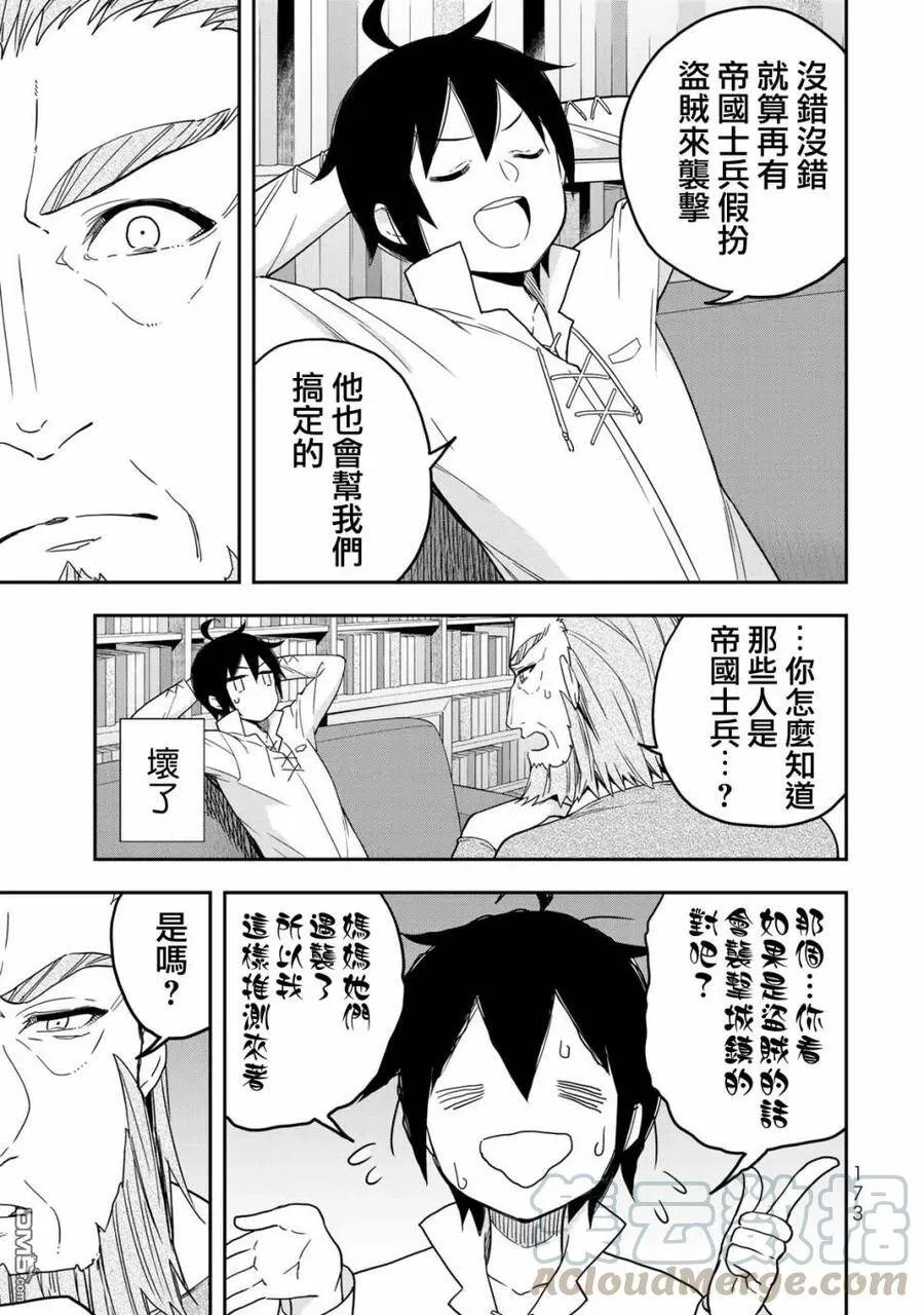 第6话 第25页