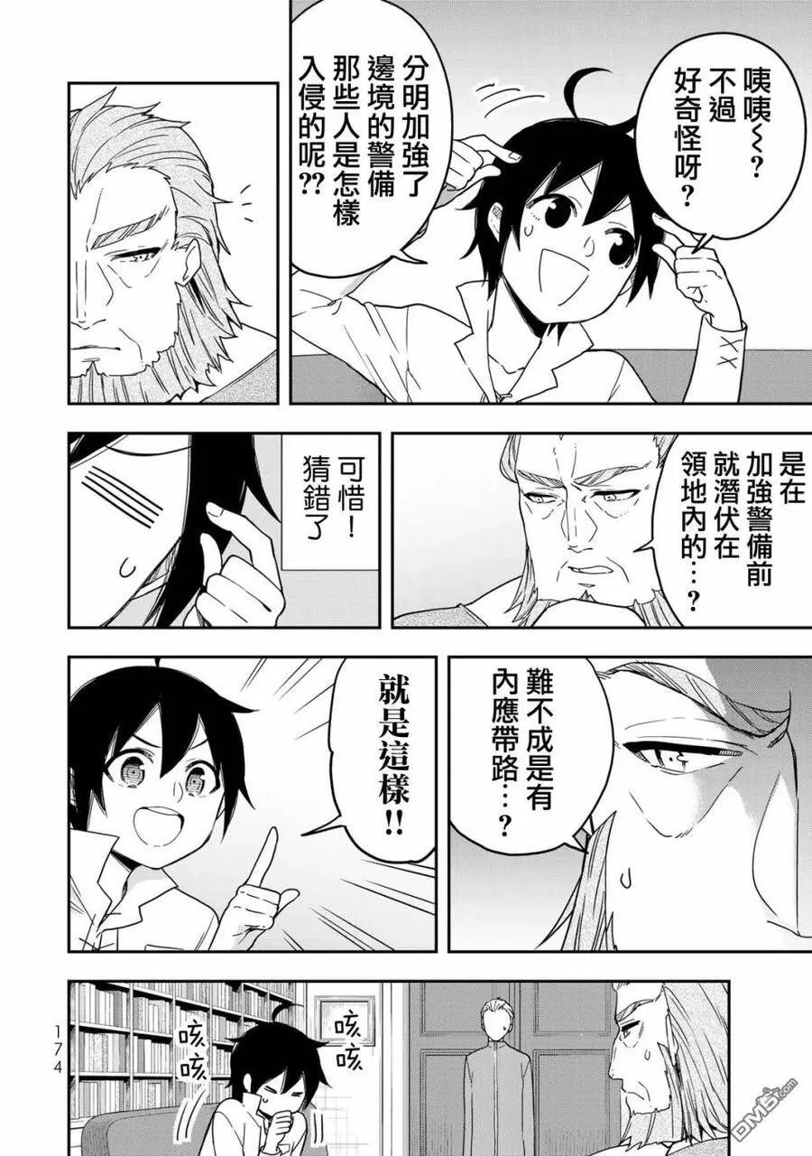 第6话 第26页
