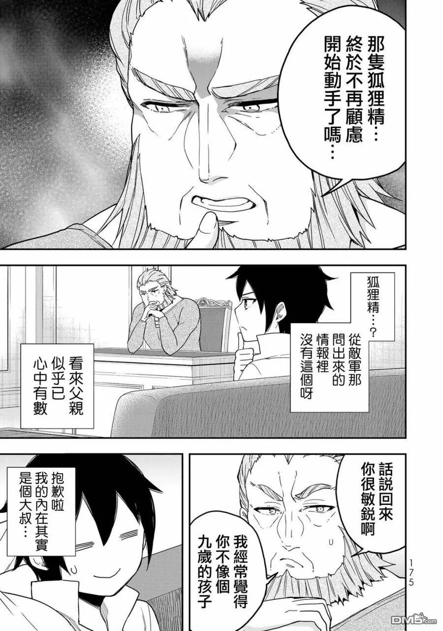 第6话 第27页