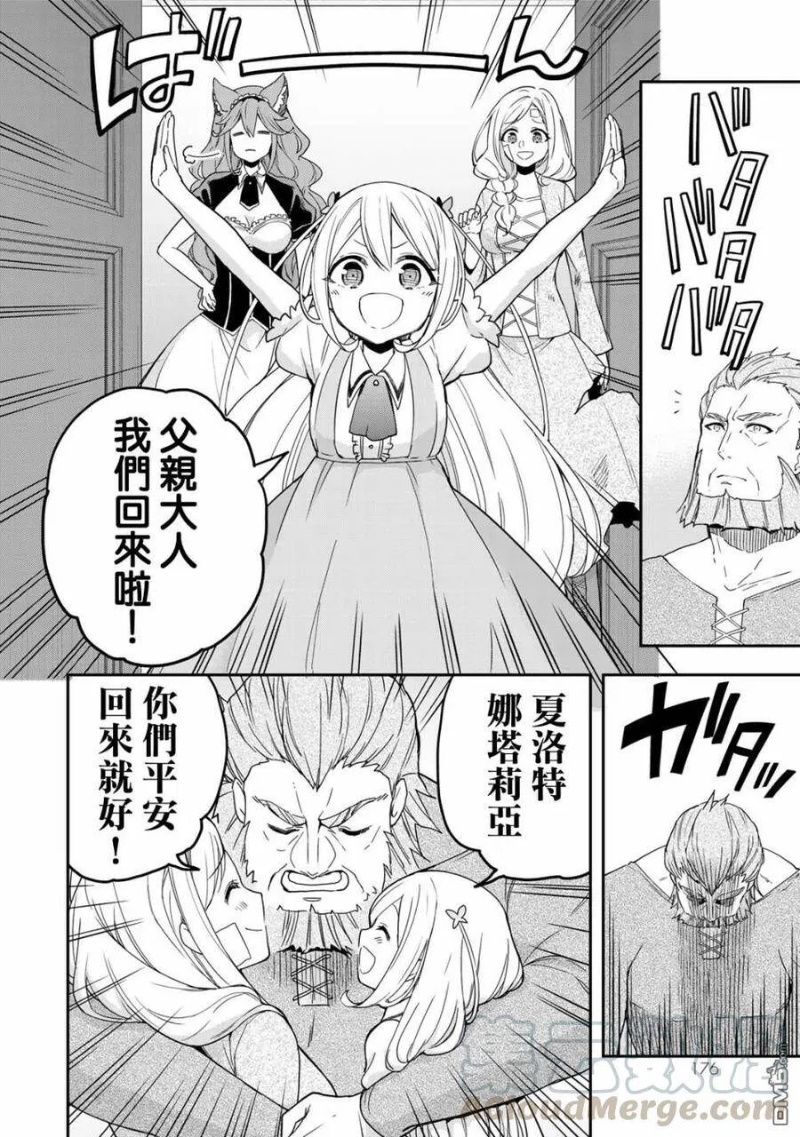 第6话 第28页