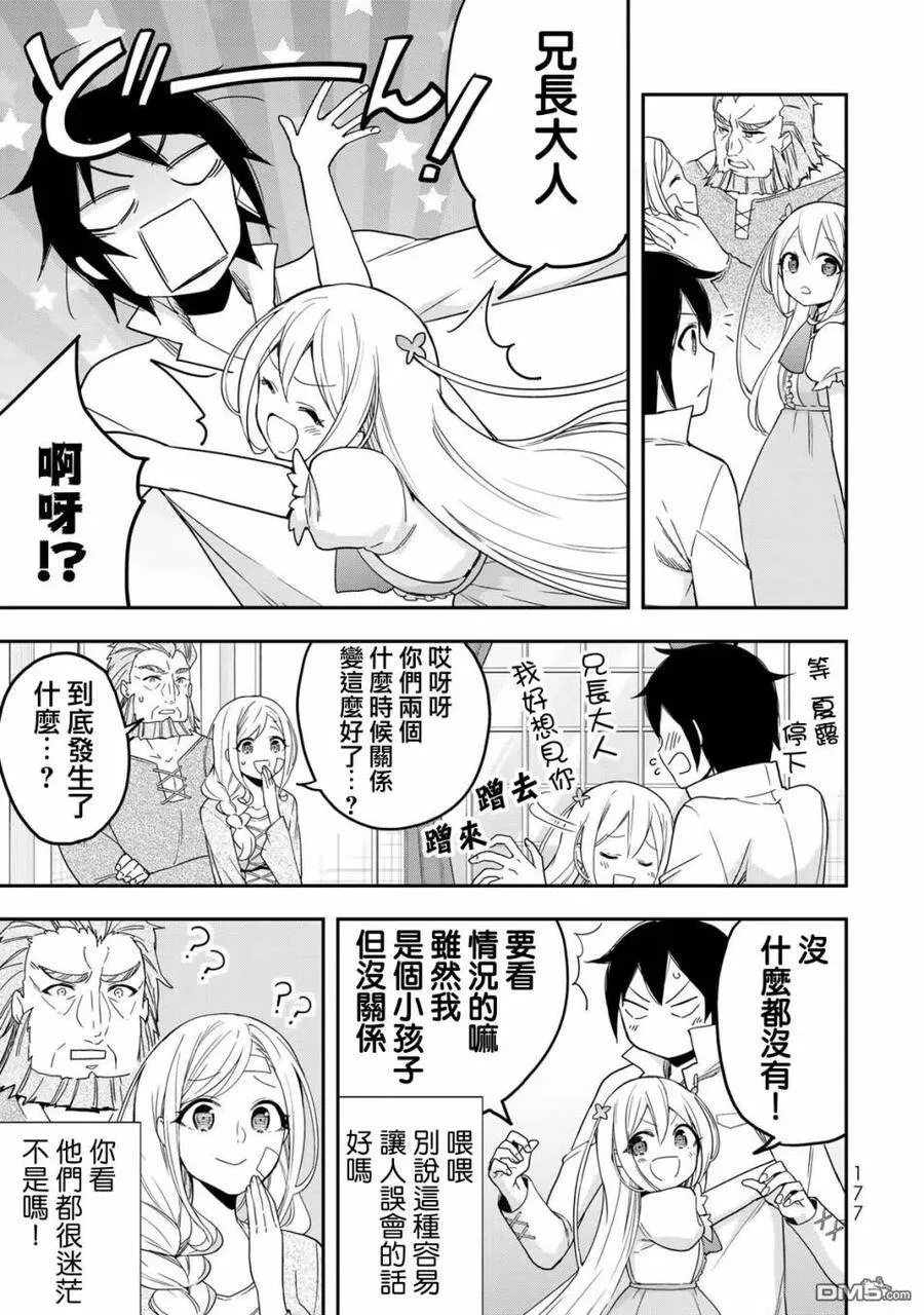 第6话 第29页