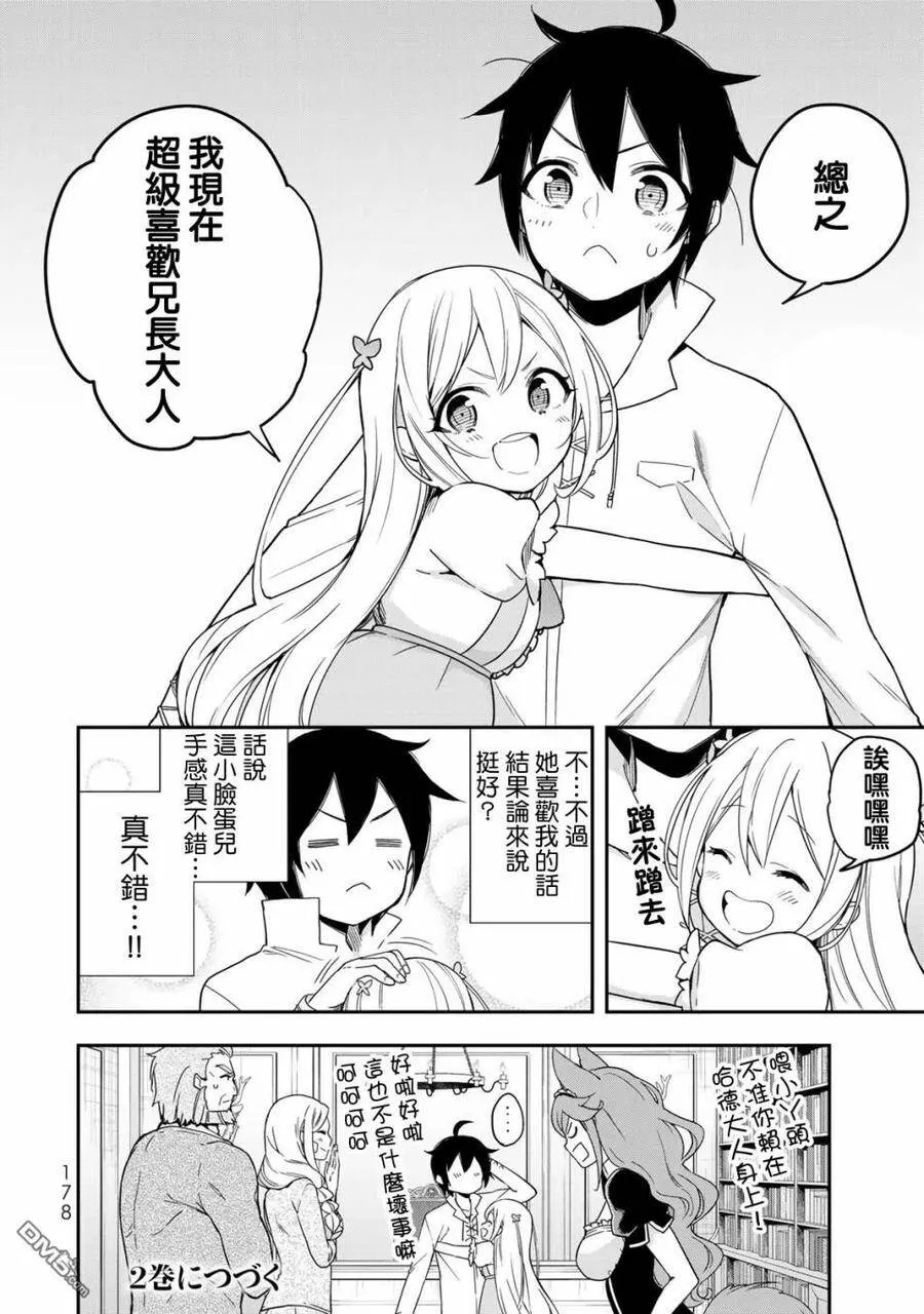 第6话 第30页