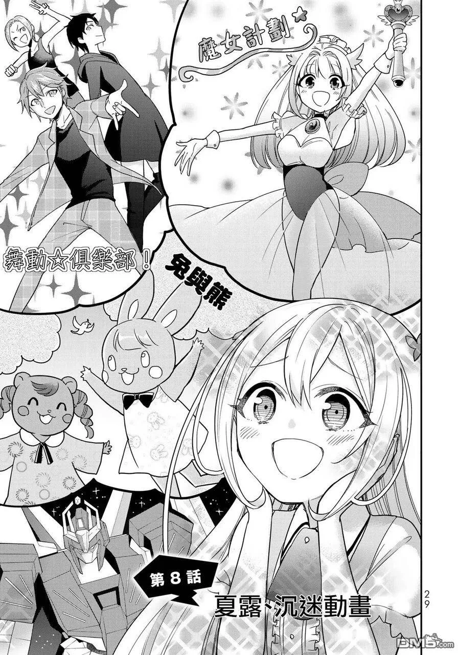 第8话 第3页