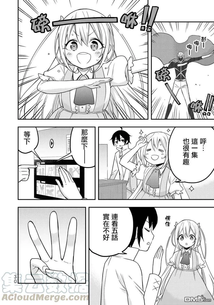 第8话 第4页