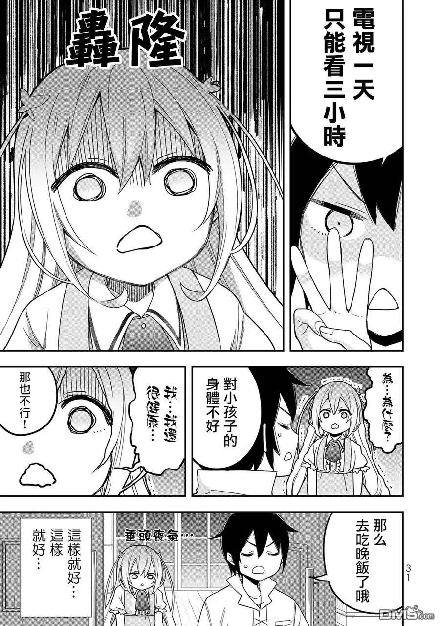 第8话 第5页