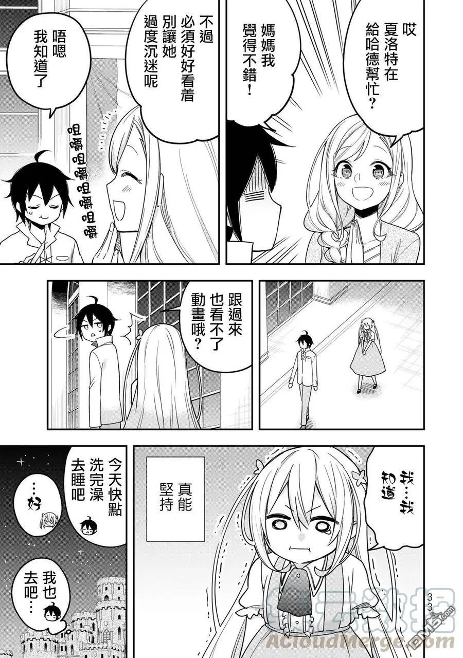 第8话 第7页