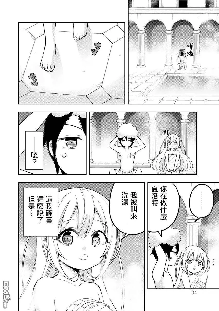 第8话 第8页