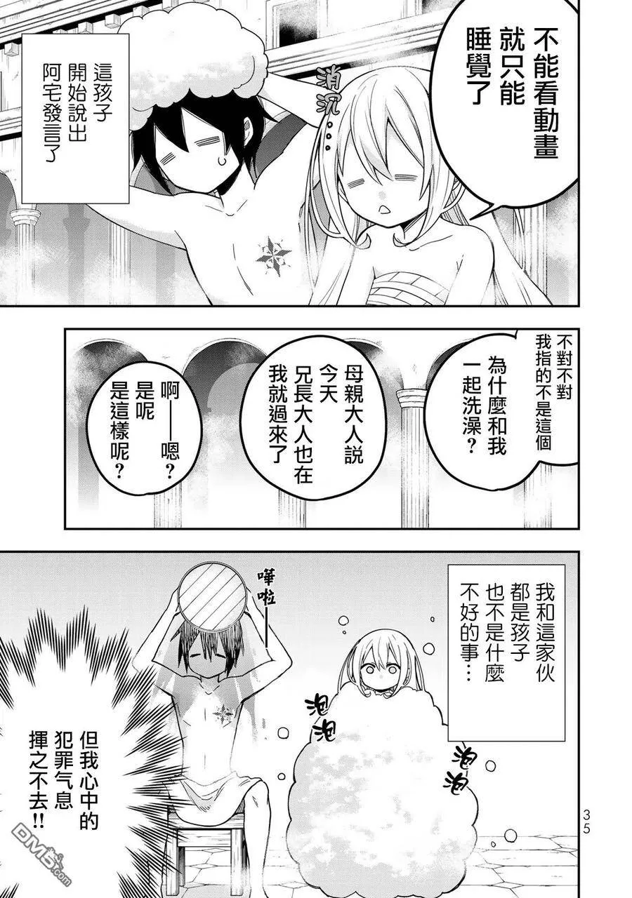 第8话 第9页