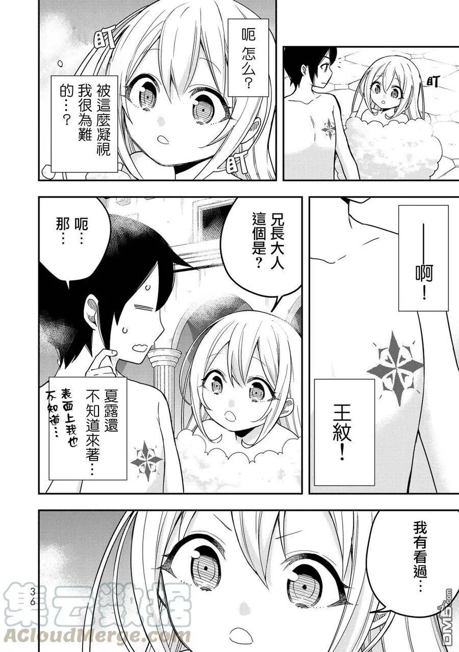 第8话 第10页