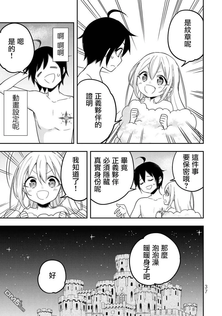 第8话 第11页