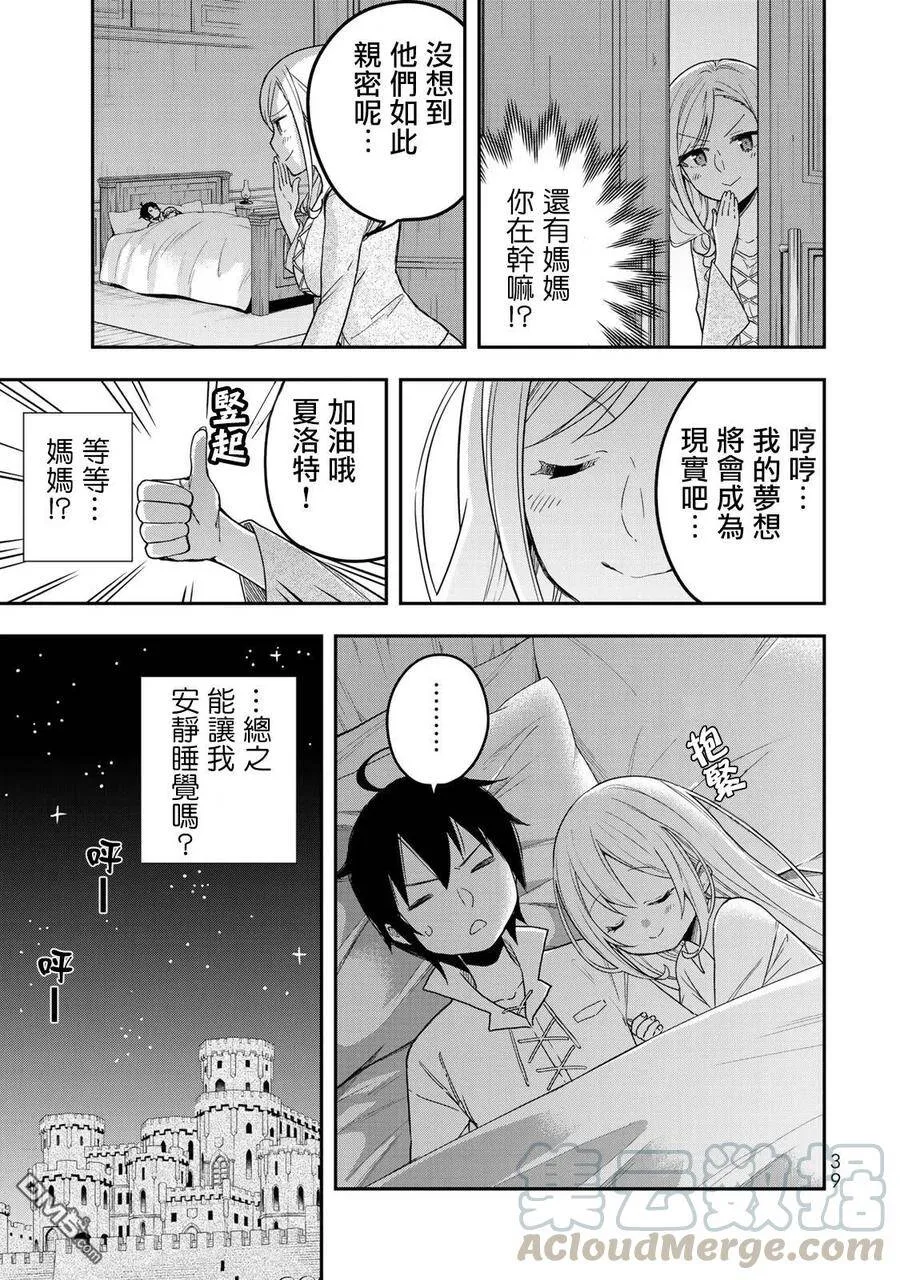 第8话 第13页