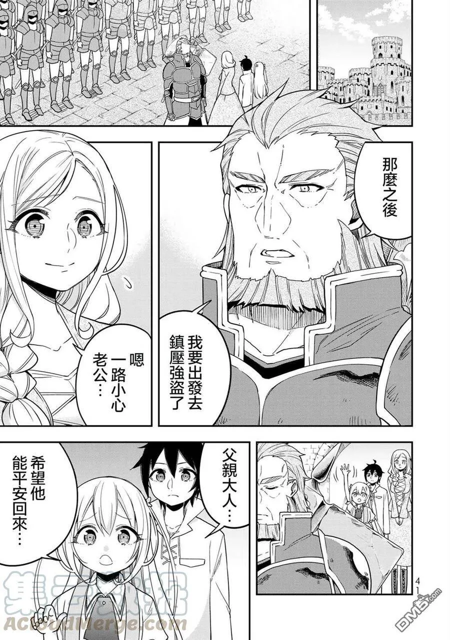 第8话 第16页