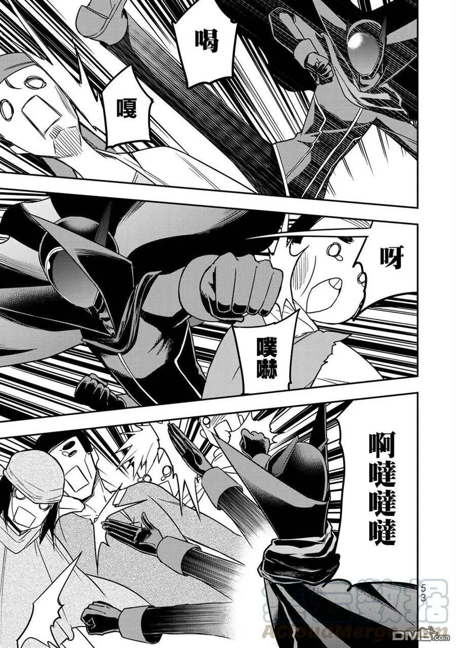 第9话 黑之战士的诞生 第13页
