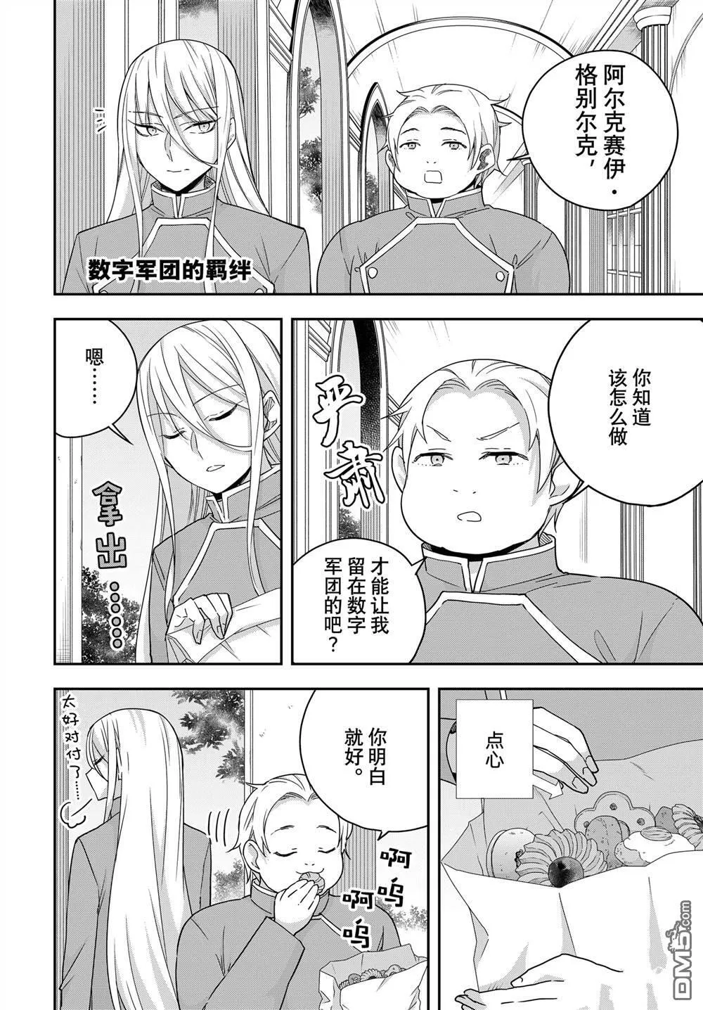 番外篇16 第1页
