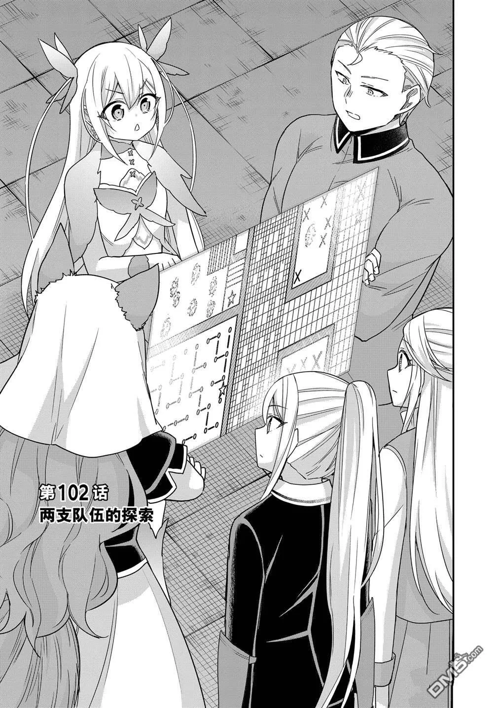 第102.1话 第1页