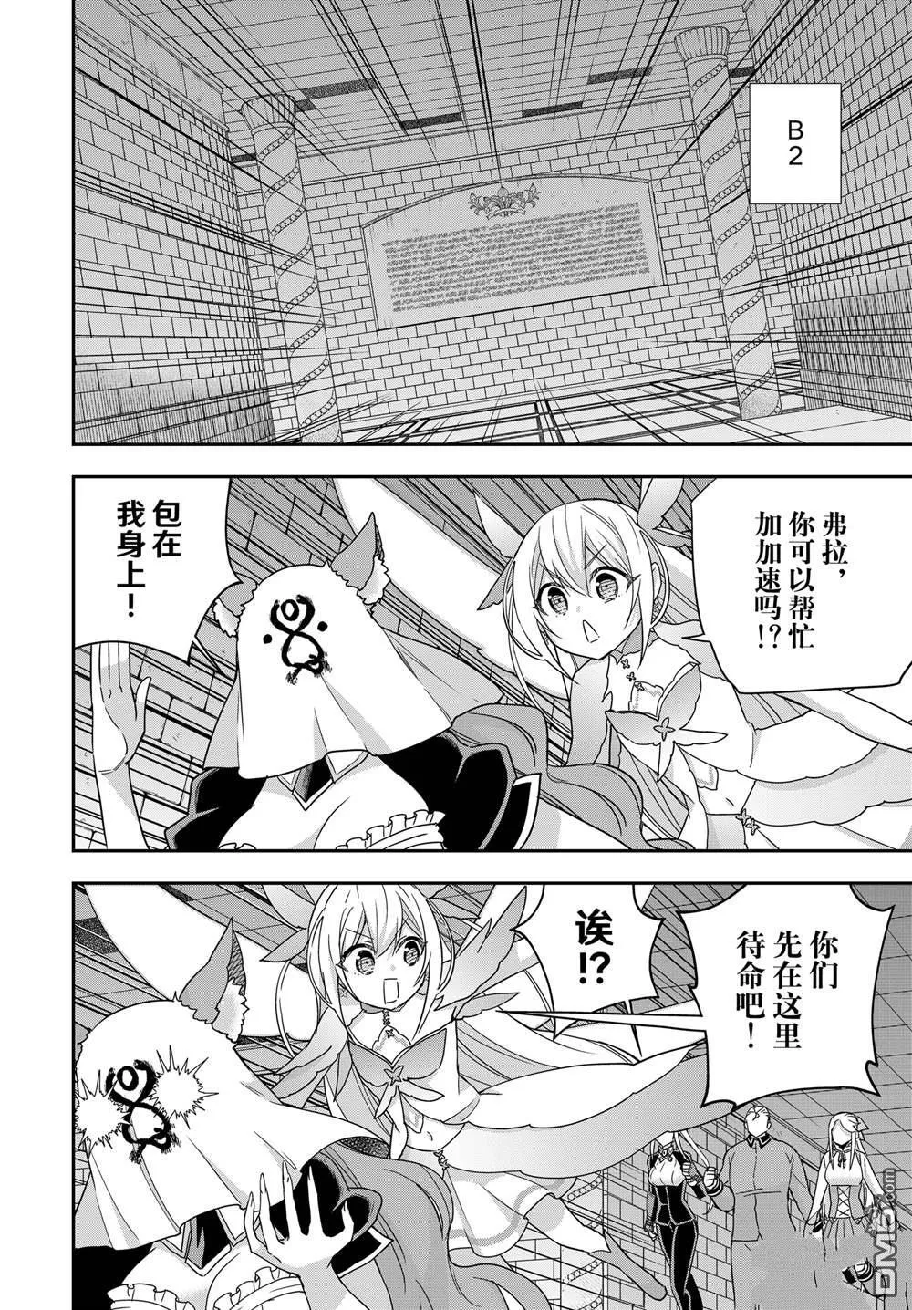 第102.1话 第4页