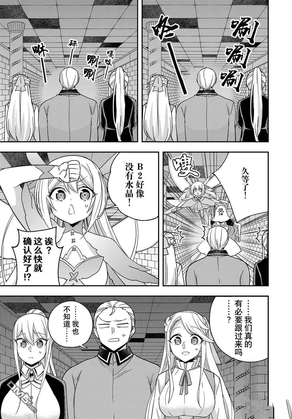 第102.1话 第5页