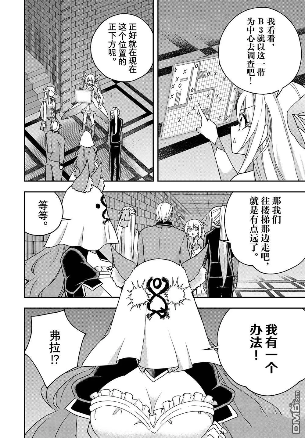 第102.1话 第6页