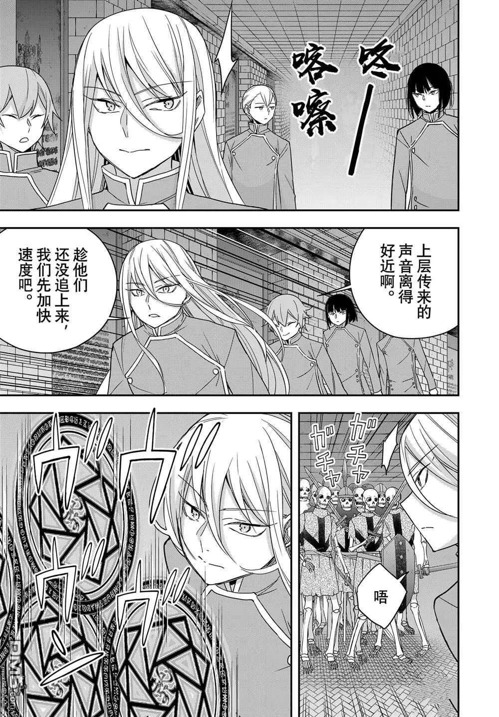 第102.1话 第7页