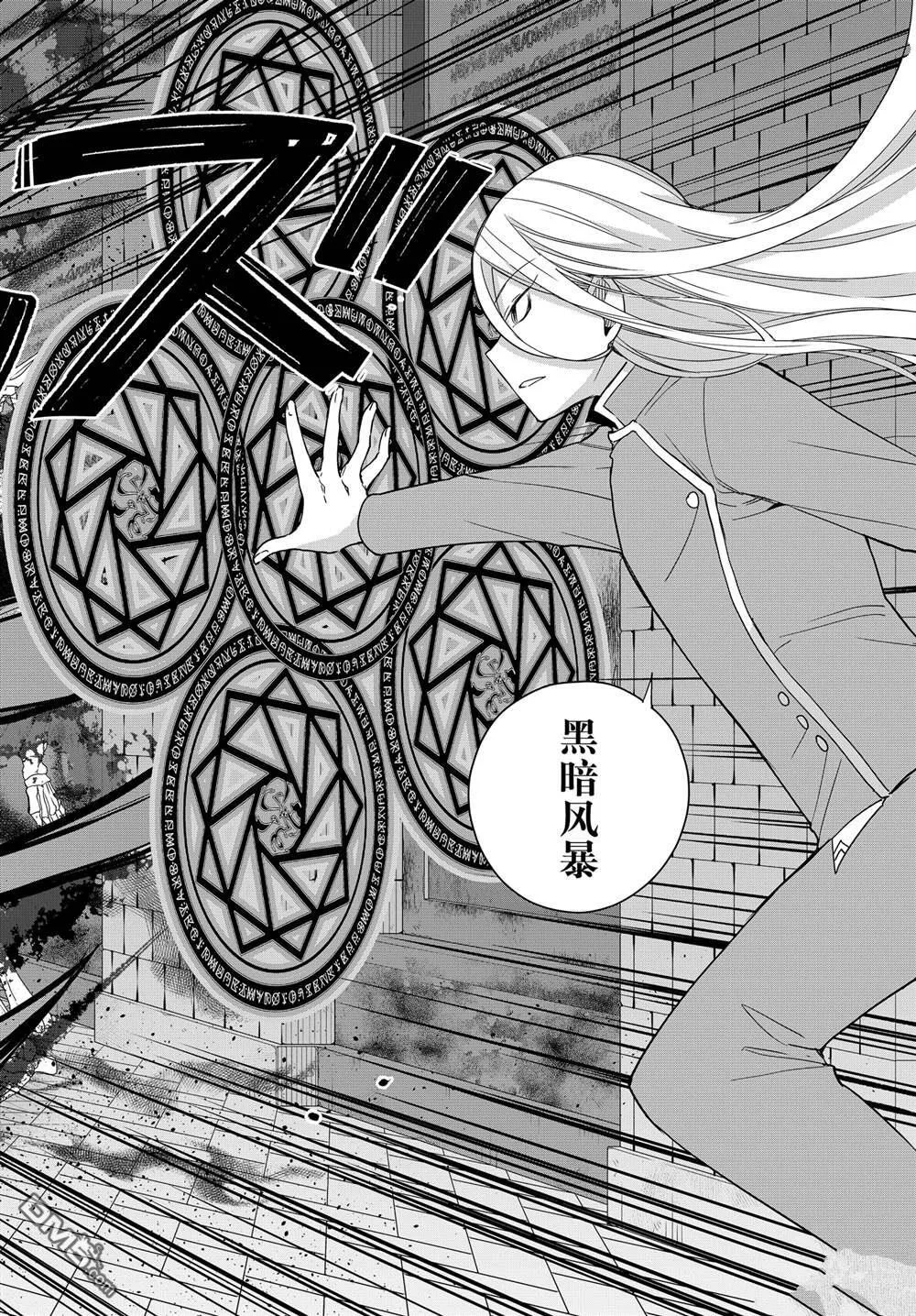 第102.1话 第8页