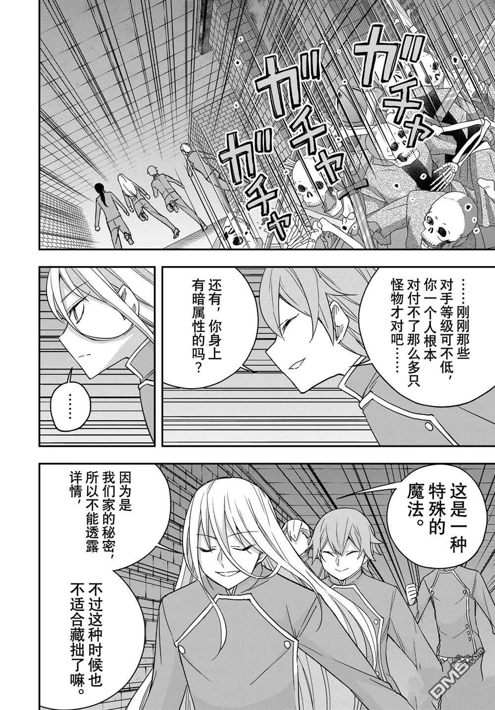 第102.1话 第10页