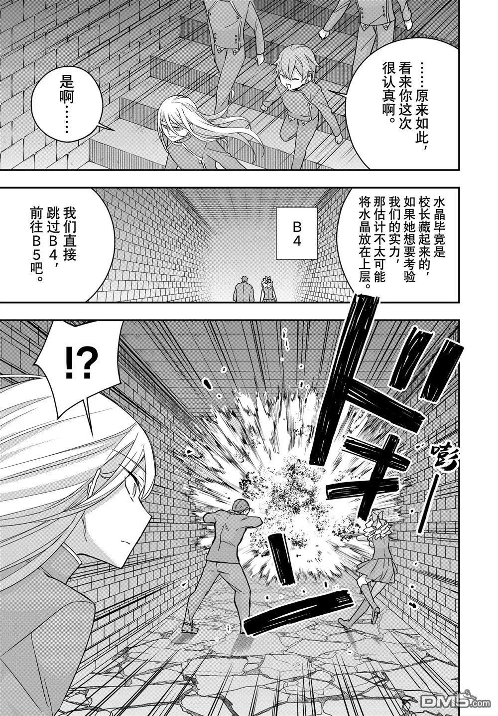 第102.2话 第1页