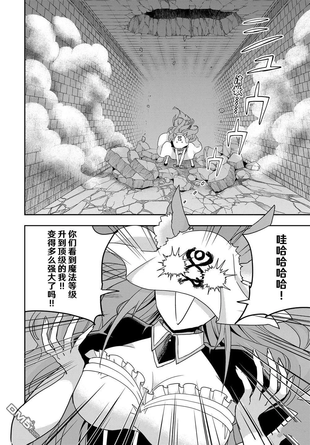 第102.2话 第2页