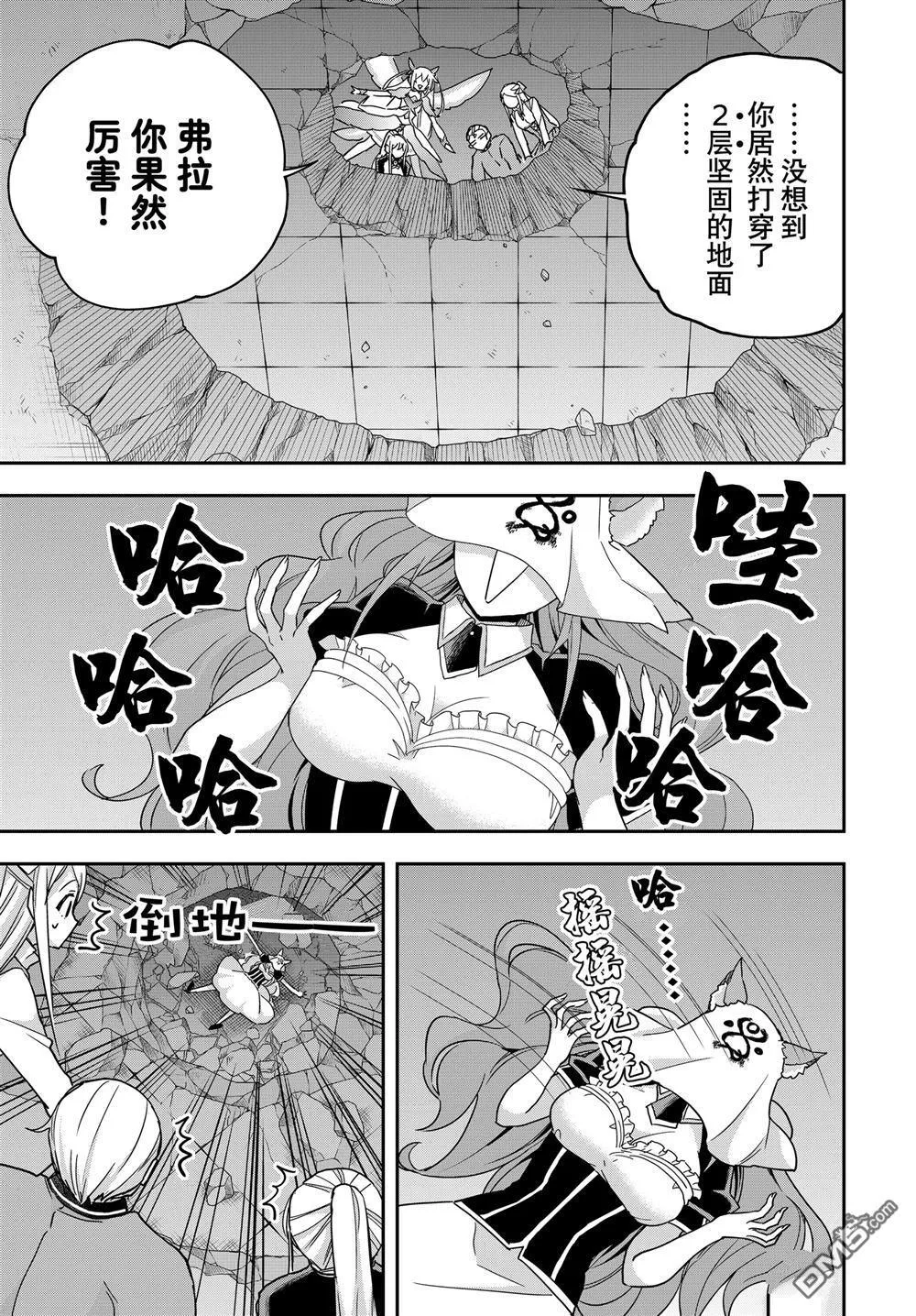 第102.2话 第3页
