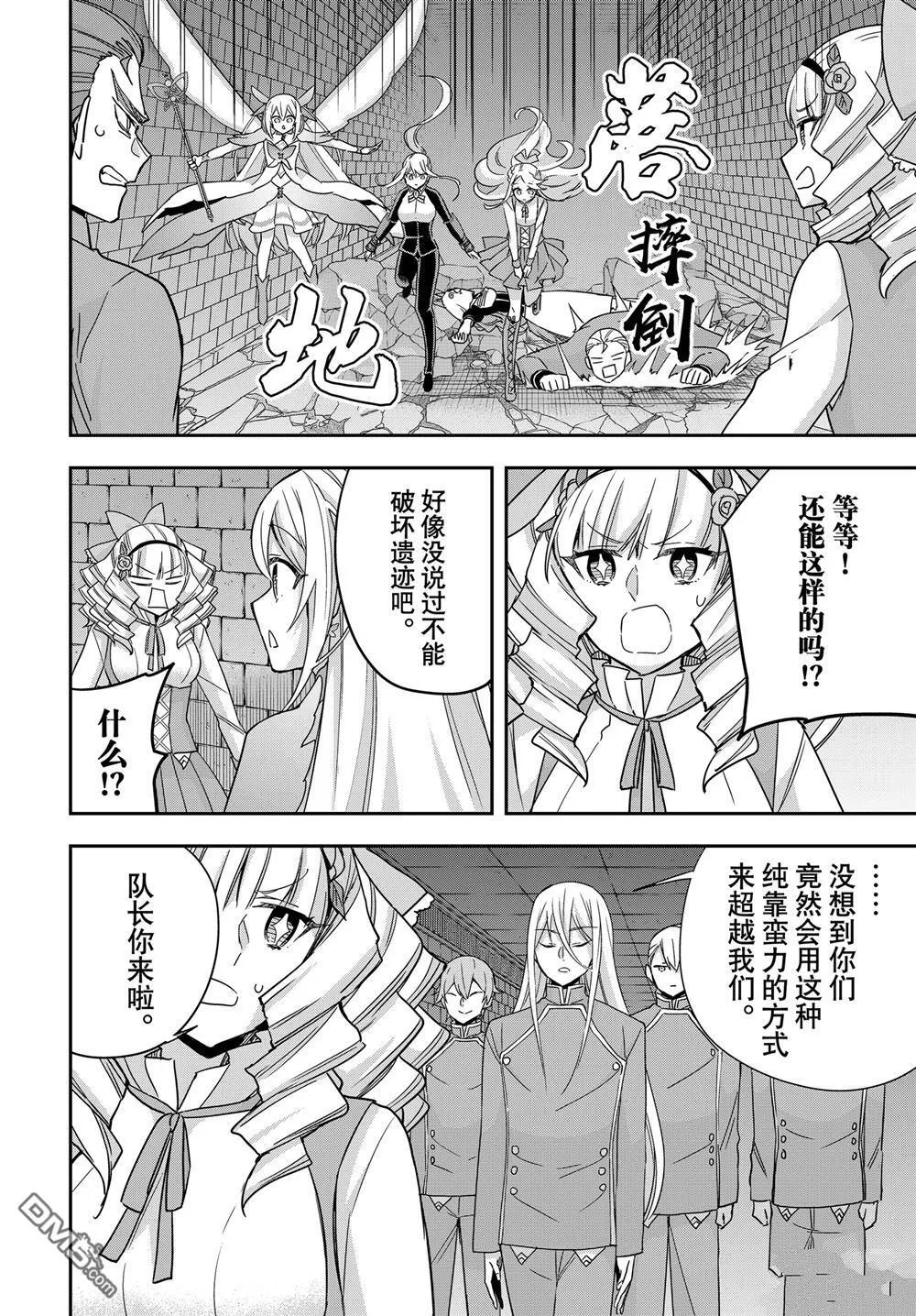 第102.2话 第4页