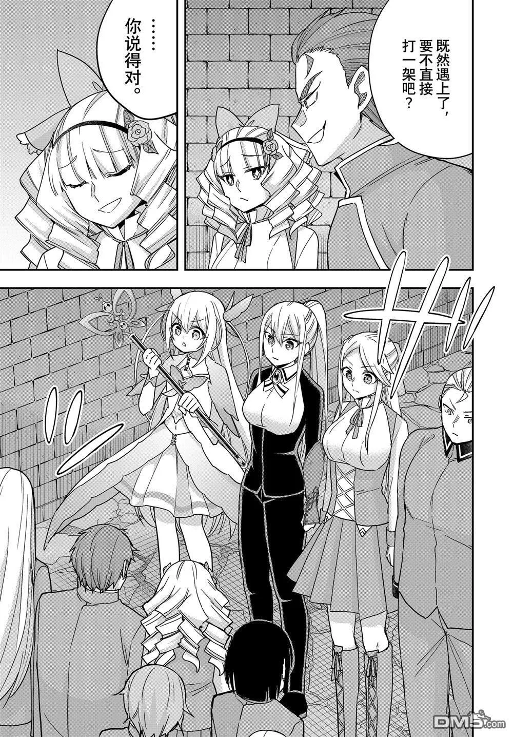 第102.2话 第5页