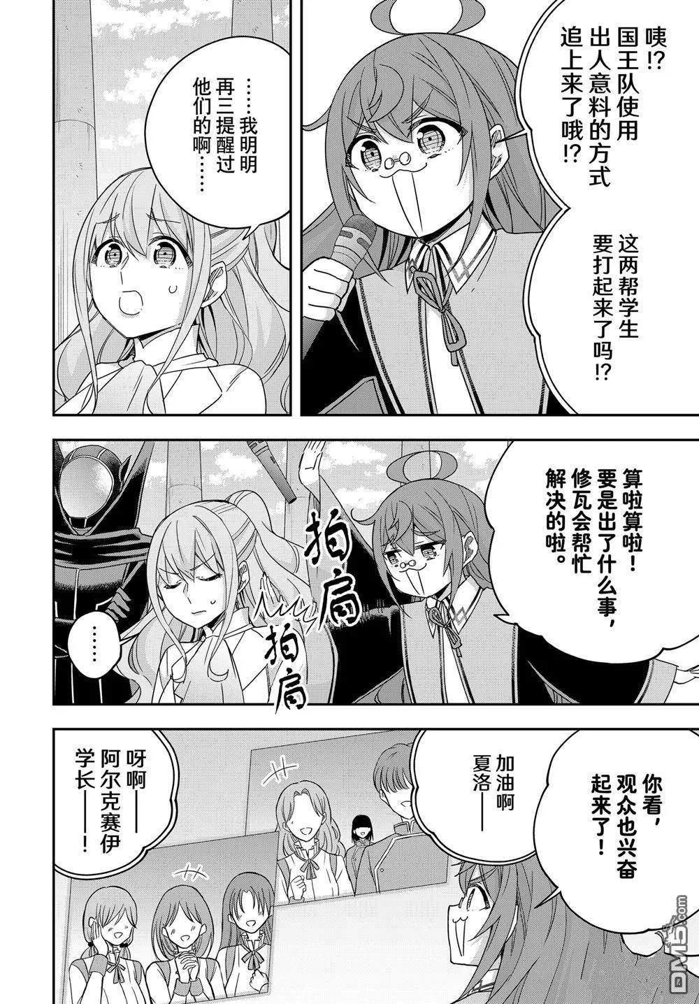 第102.2话 第6页