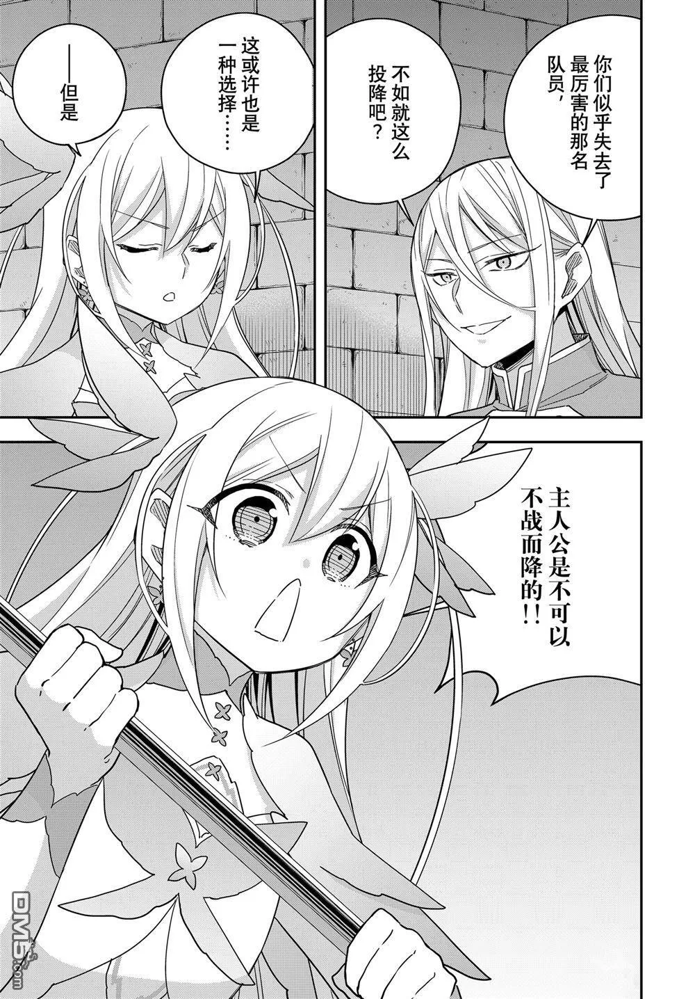 第102.2话 第7页
