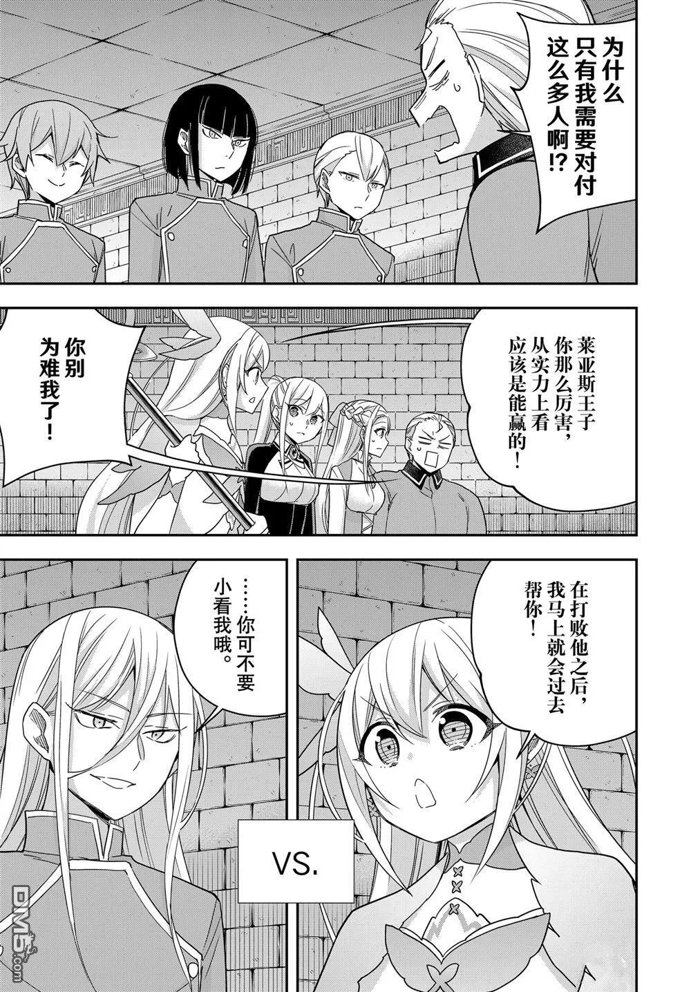 第102.2话 第9页