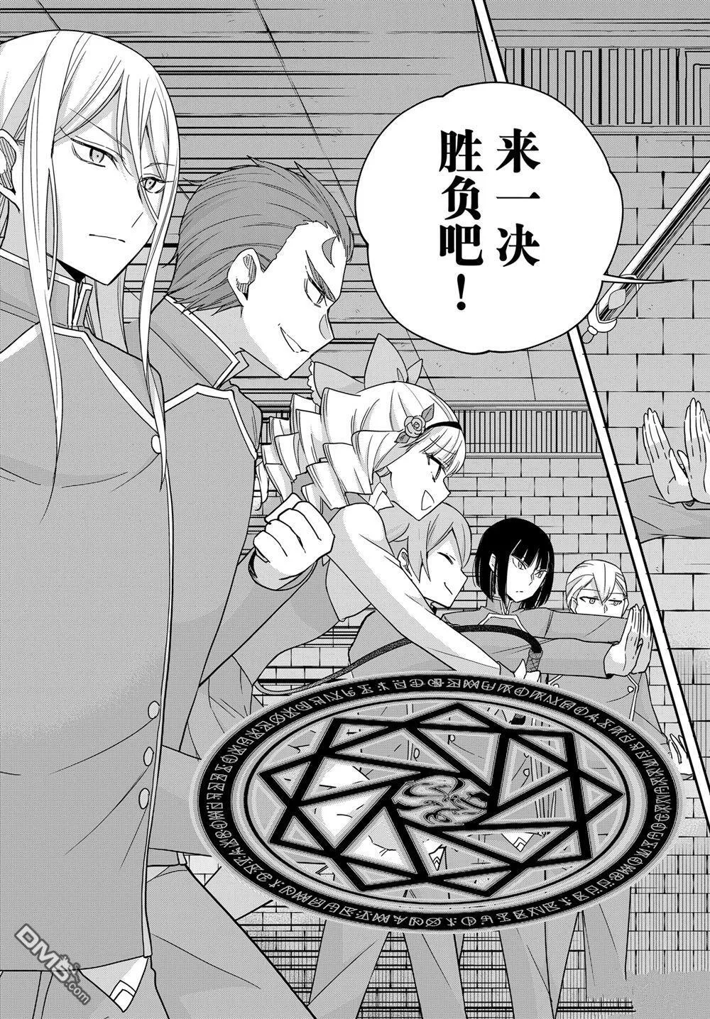 第102.2话 第11页