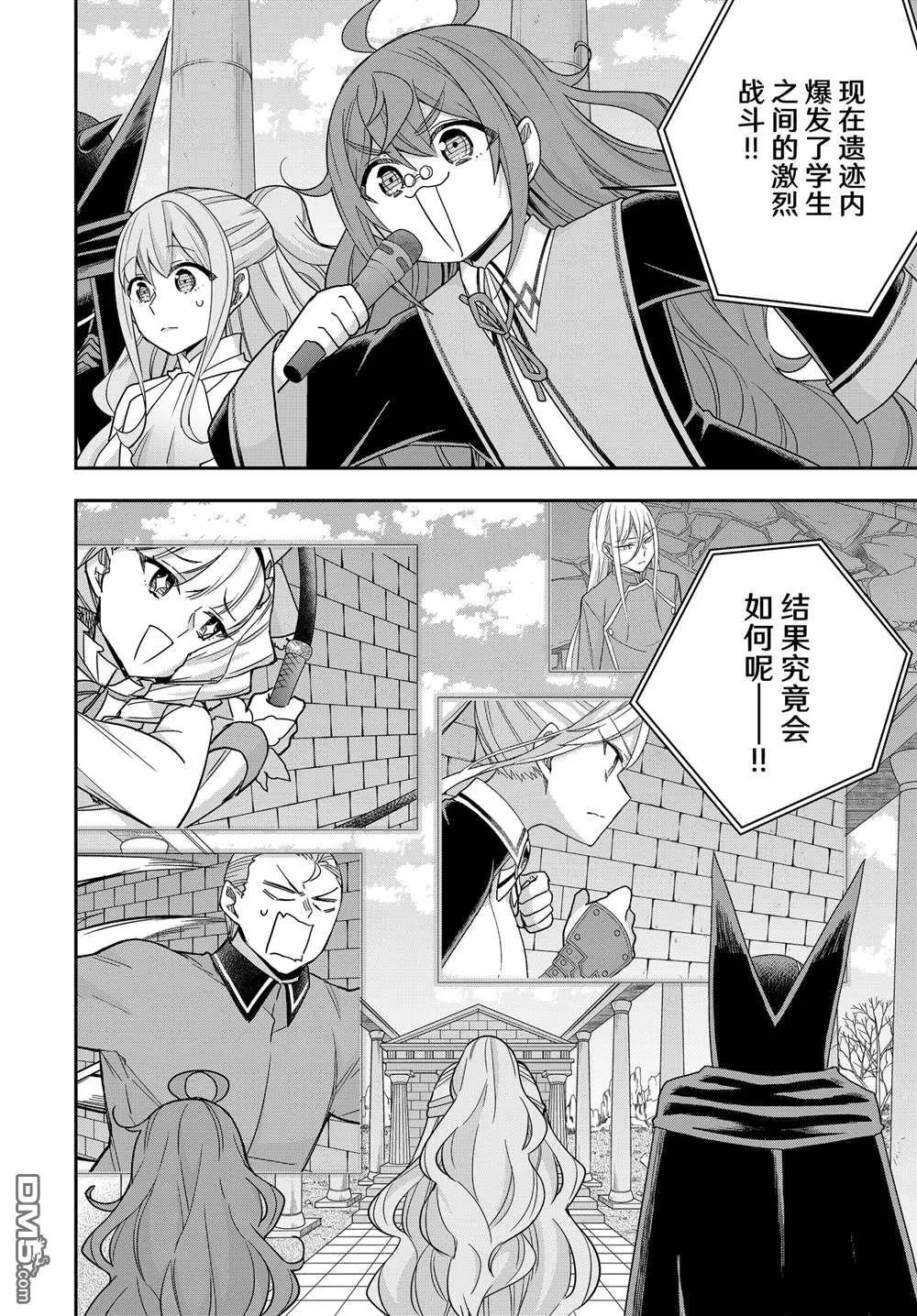 第103.1话 第2页