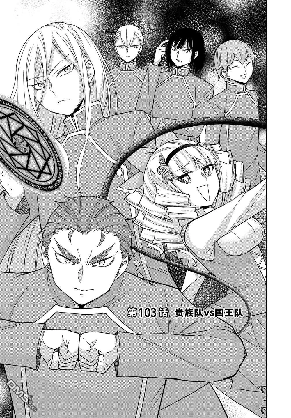 第103.1话 第3页